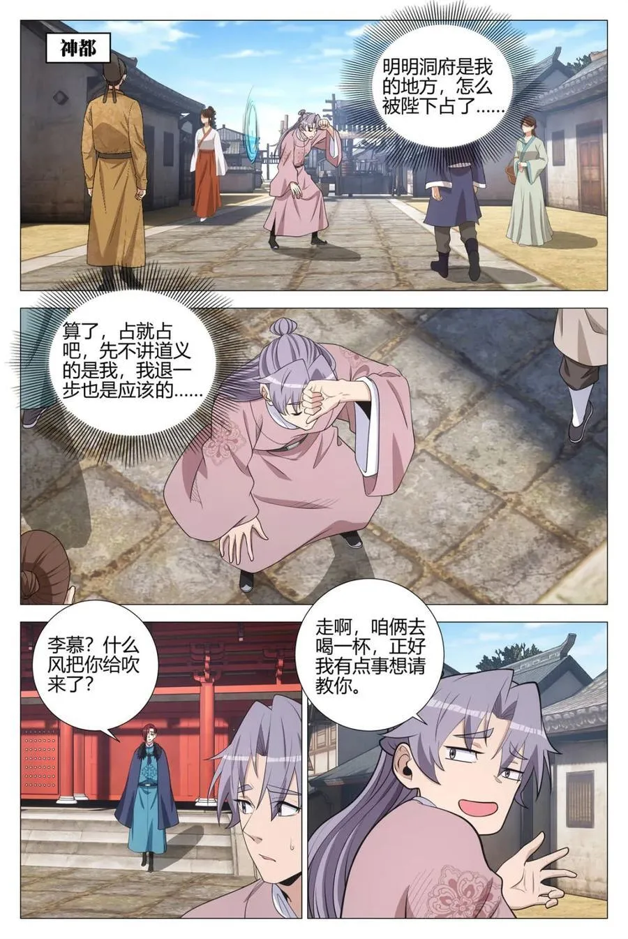 340陛下她会原谅我吗 第2页