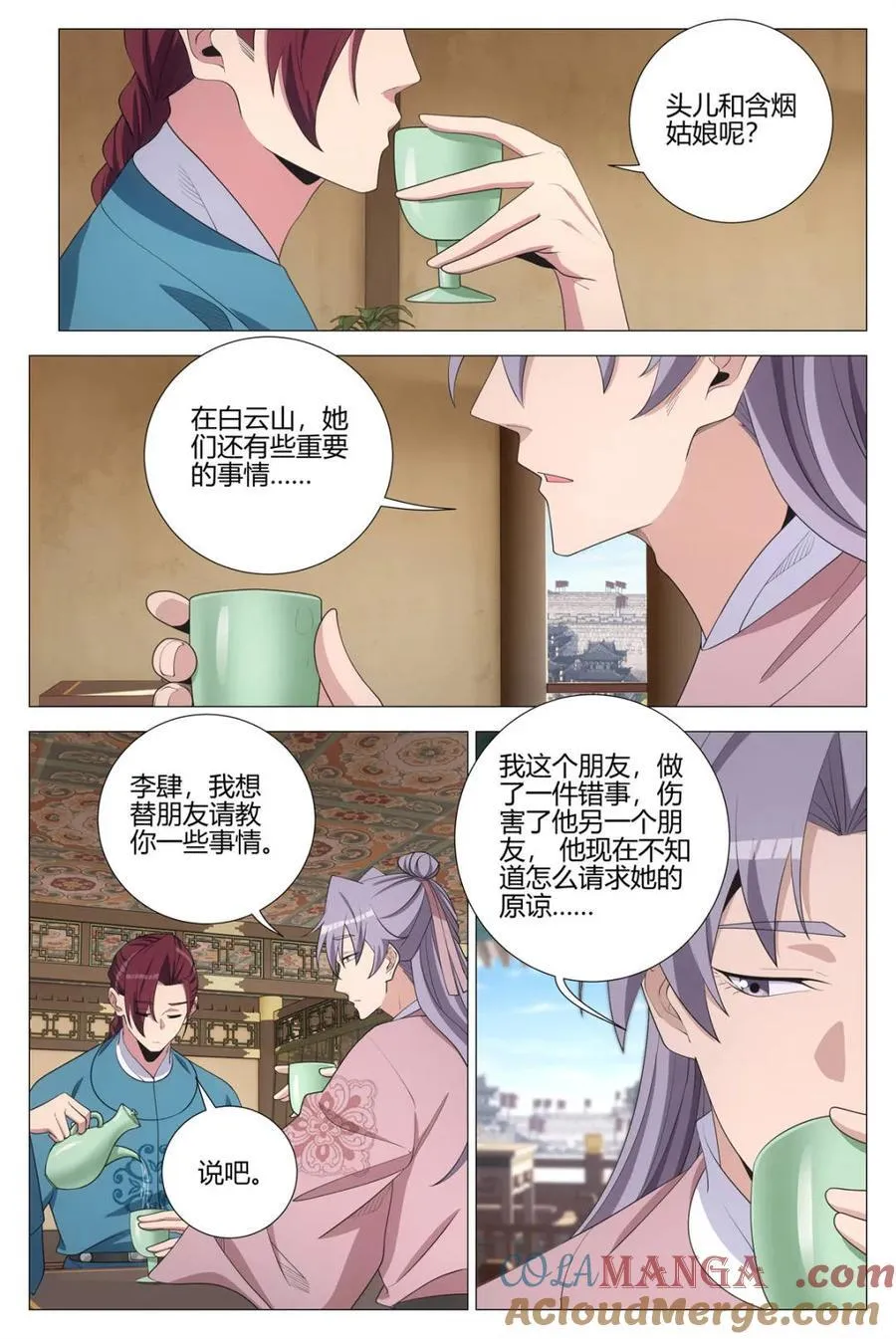 340陛下她会原谅我吗 第3页