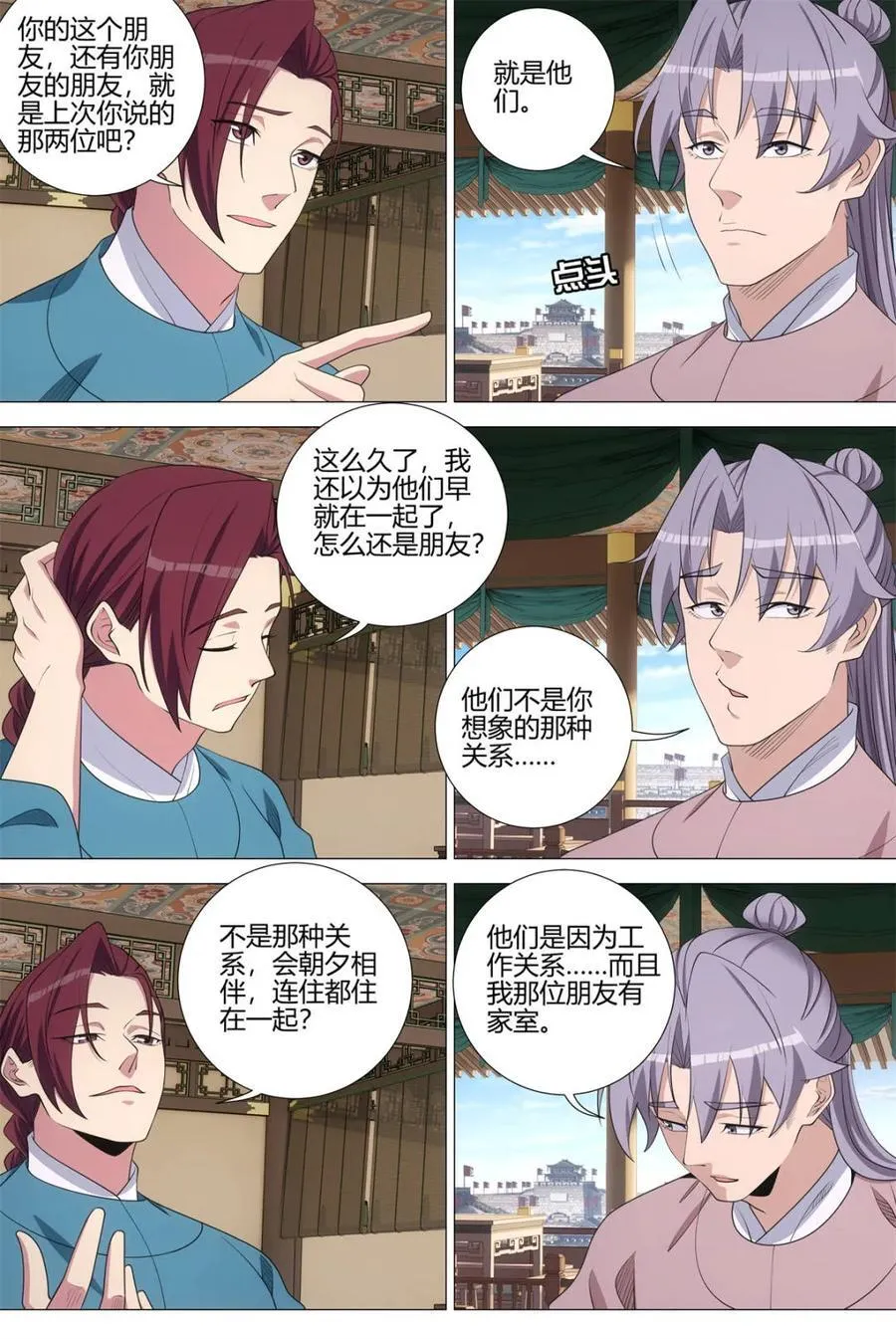 340陛下她会原谅我吗 第4页