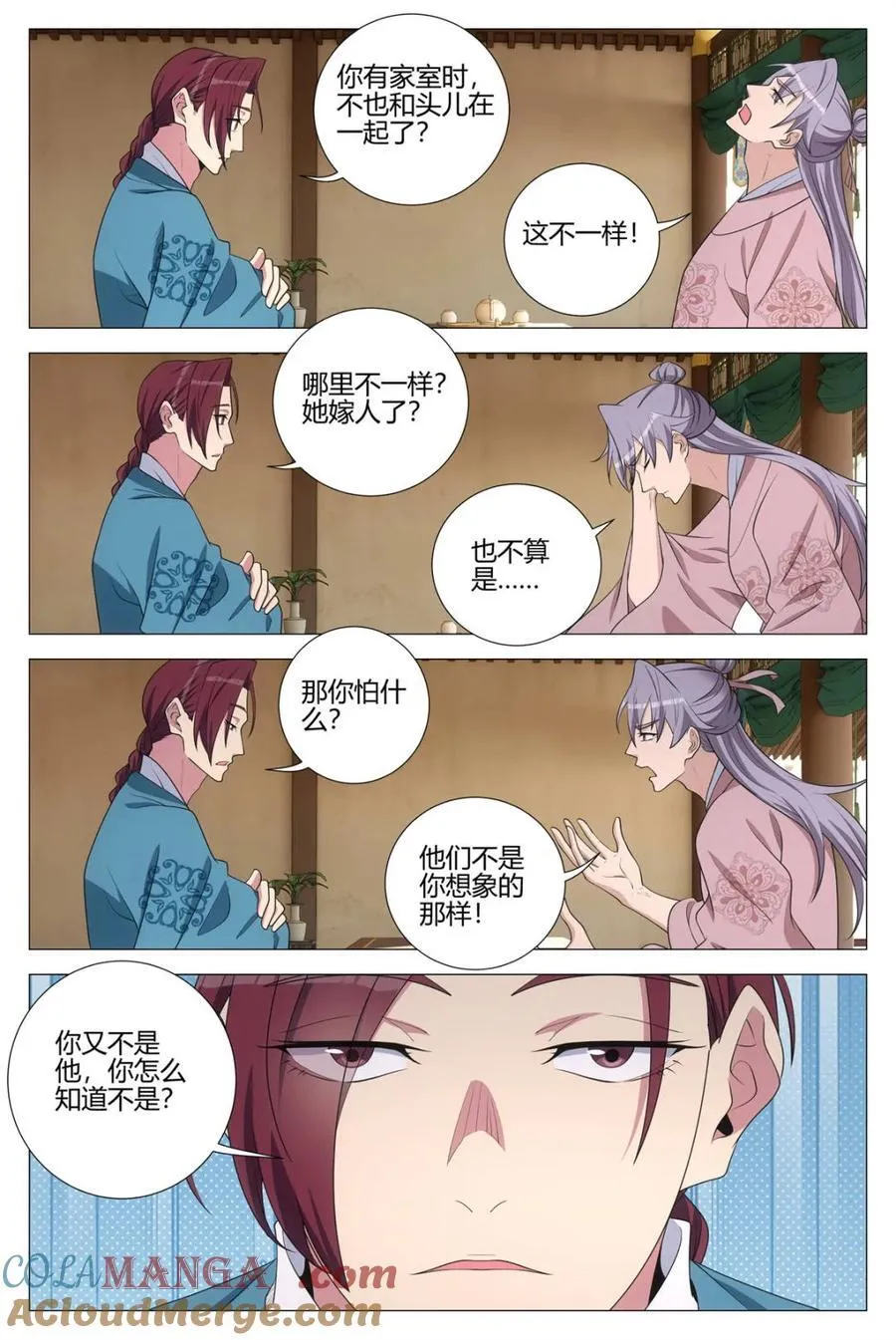 340陛下她会原谅我吗 第5页