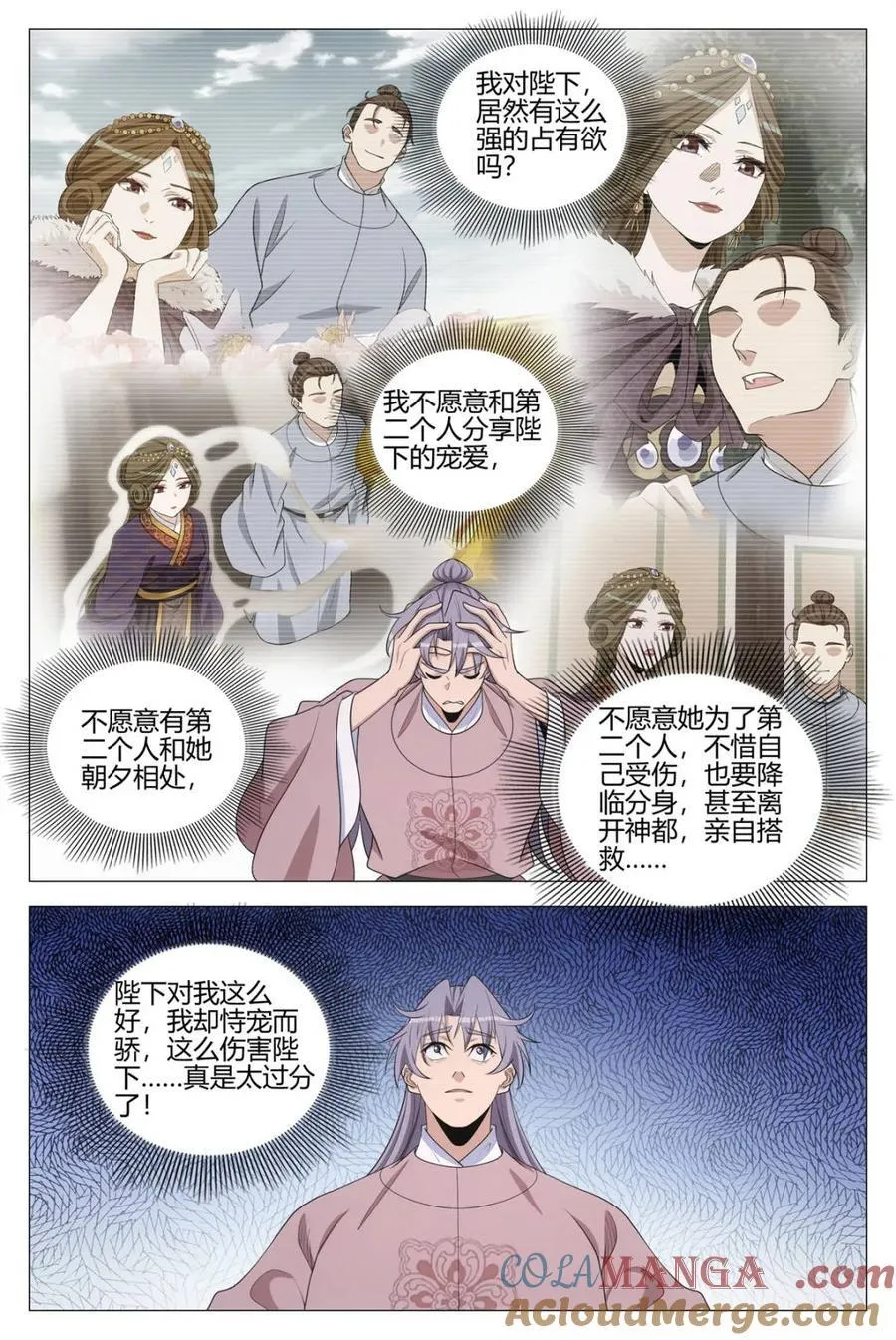 340陛下她会原谅我吗 第7页
