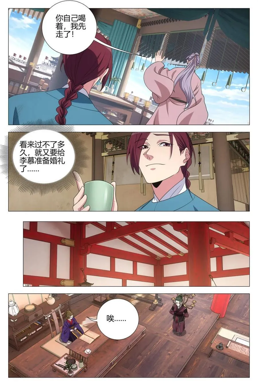 340陛下她会原谅我吗 第8页