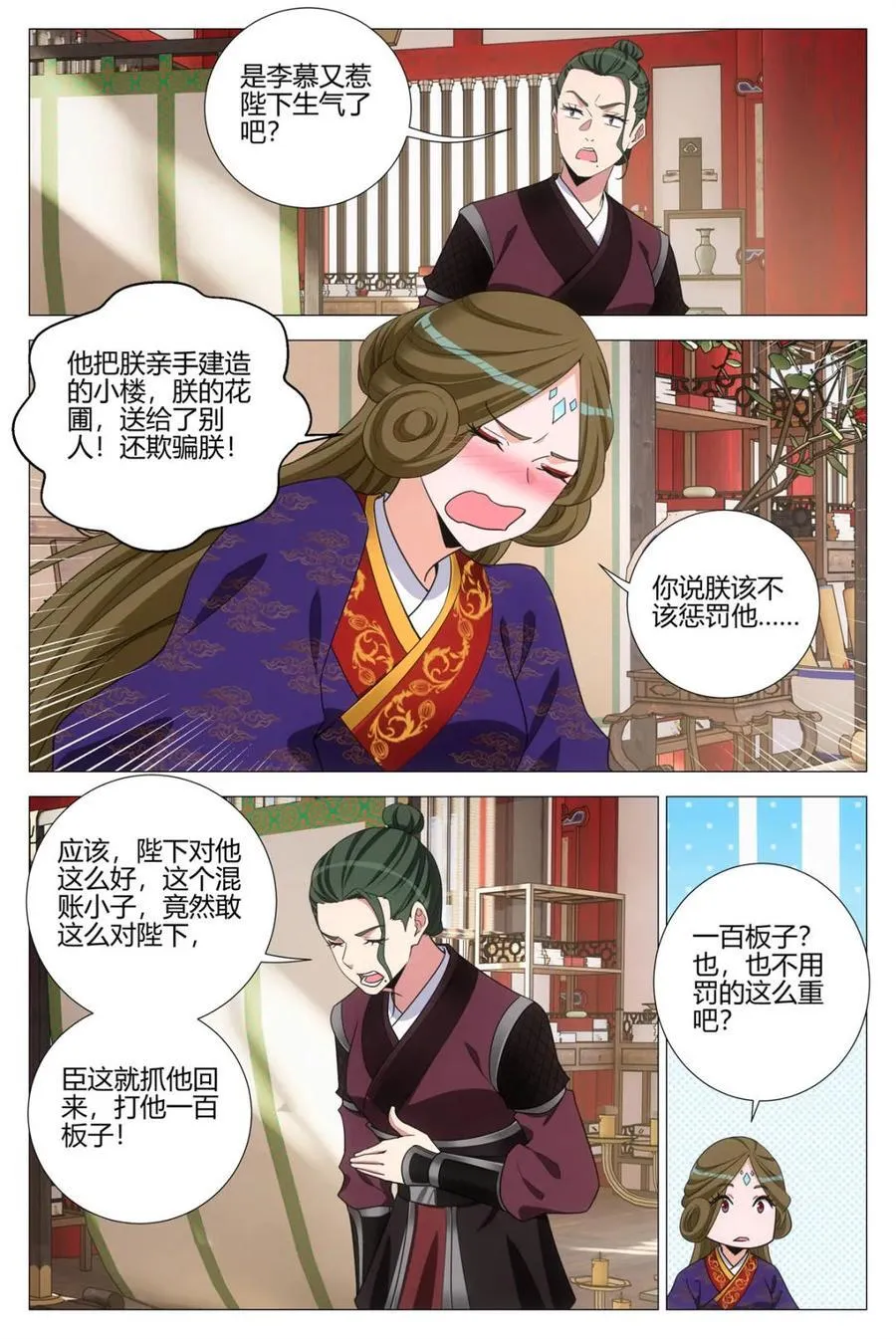 340陛下她会原谅我吗 第10页