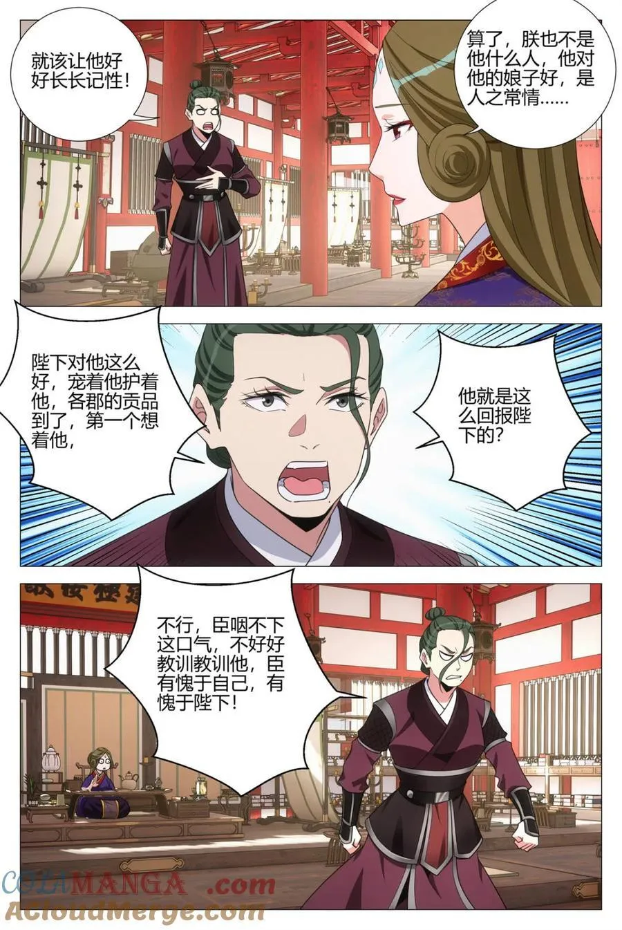 340陛下她会原谅我吗 第11页