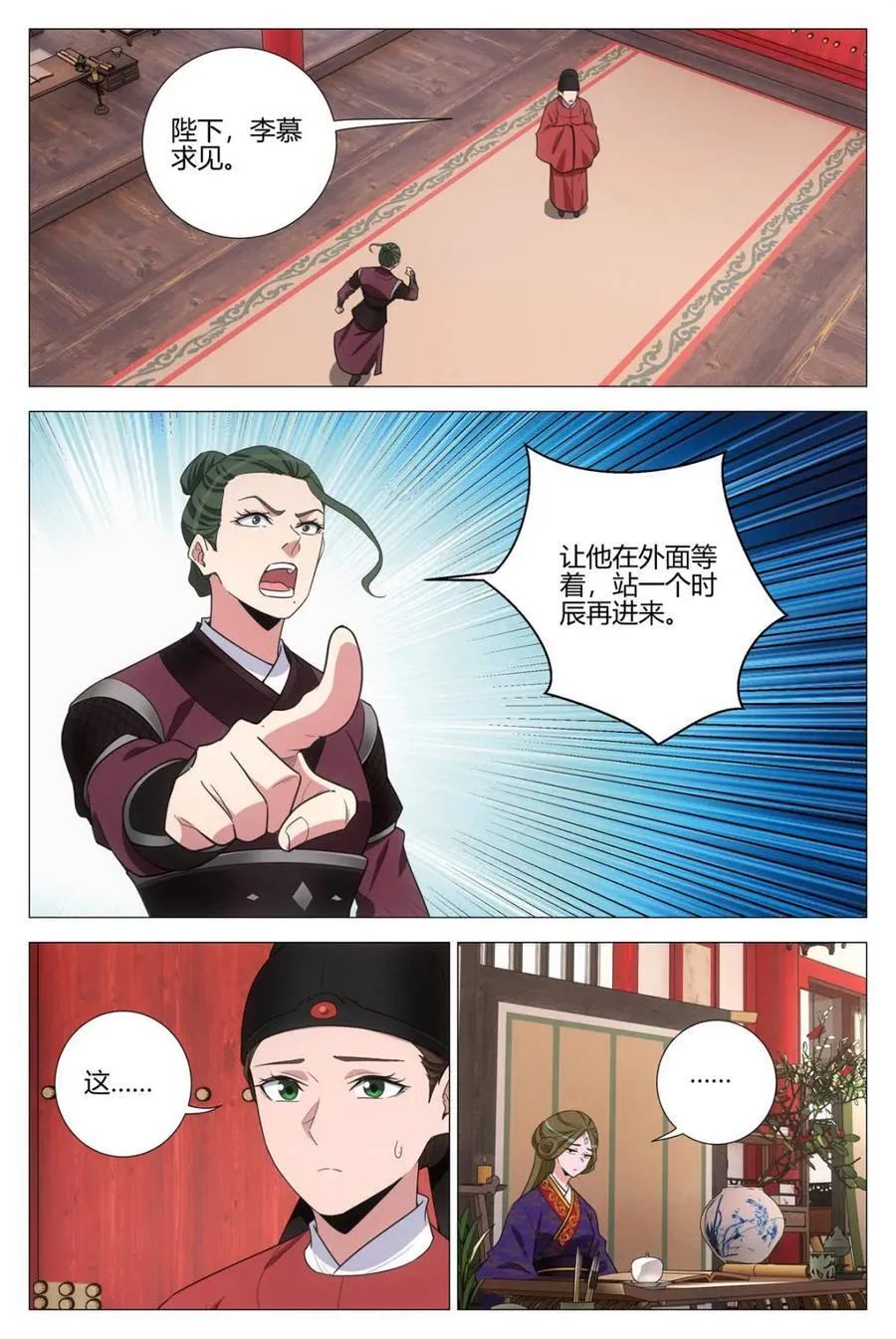 340陛下她会原谅我吗 第12页