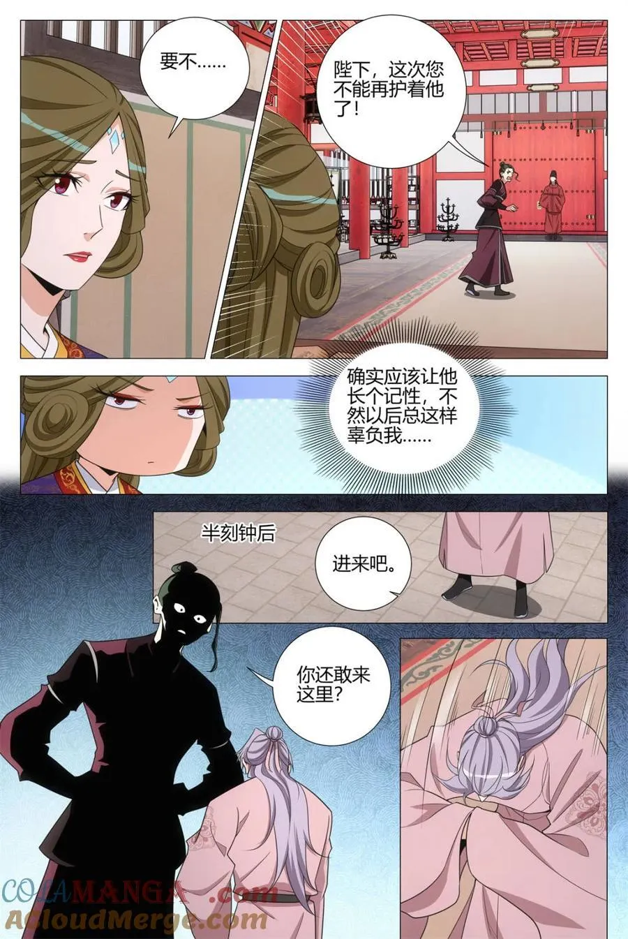 340陛下她会原谅我吗 第13页