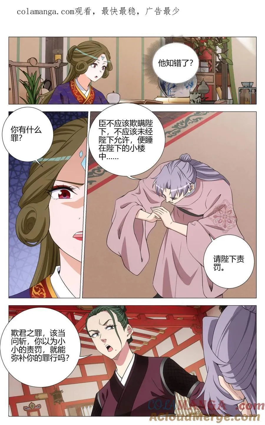 340陛下她会原谅我吗 第16页