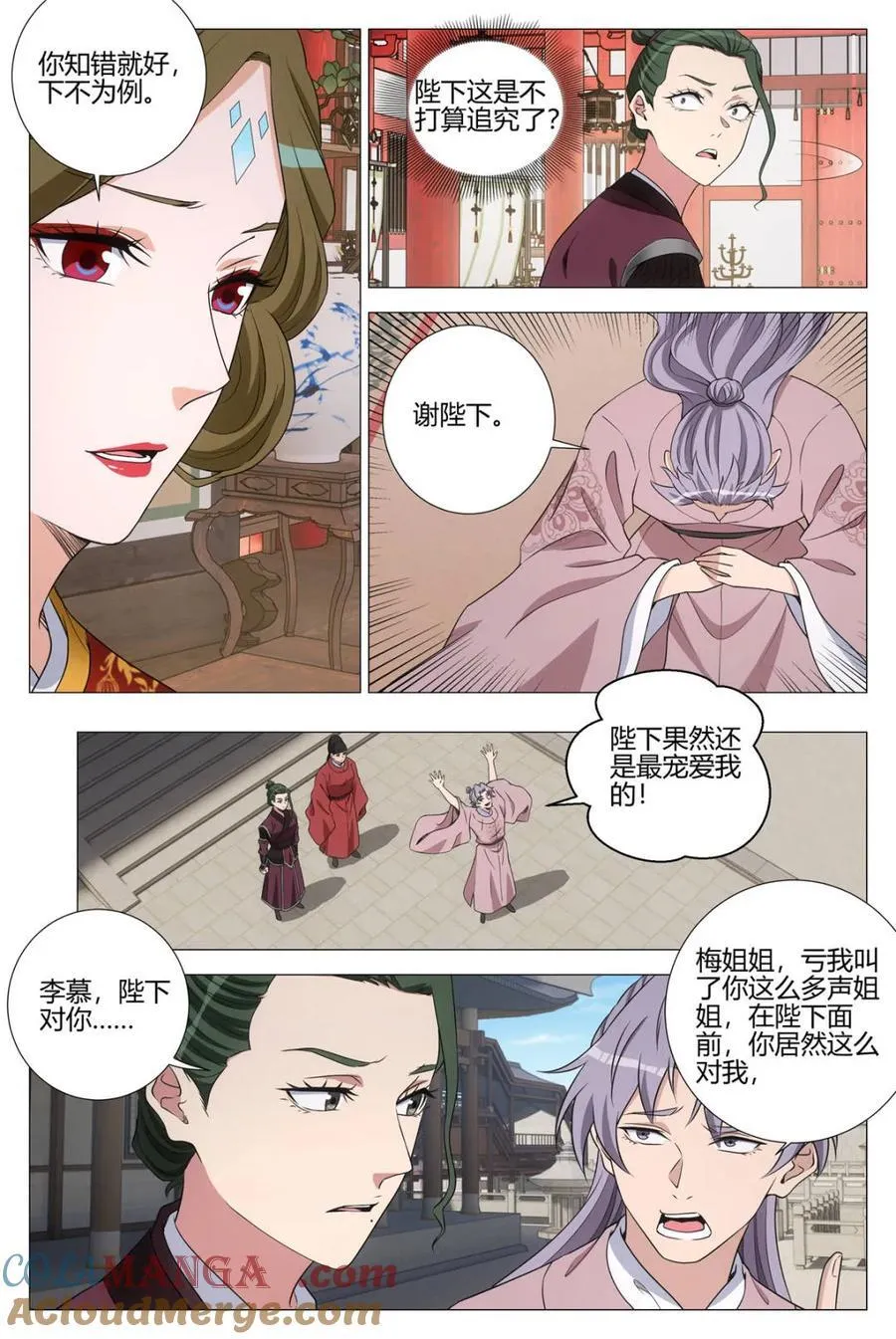 340陛下她会原谅我吗 第17页