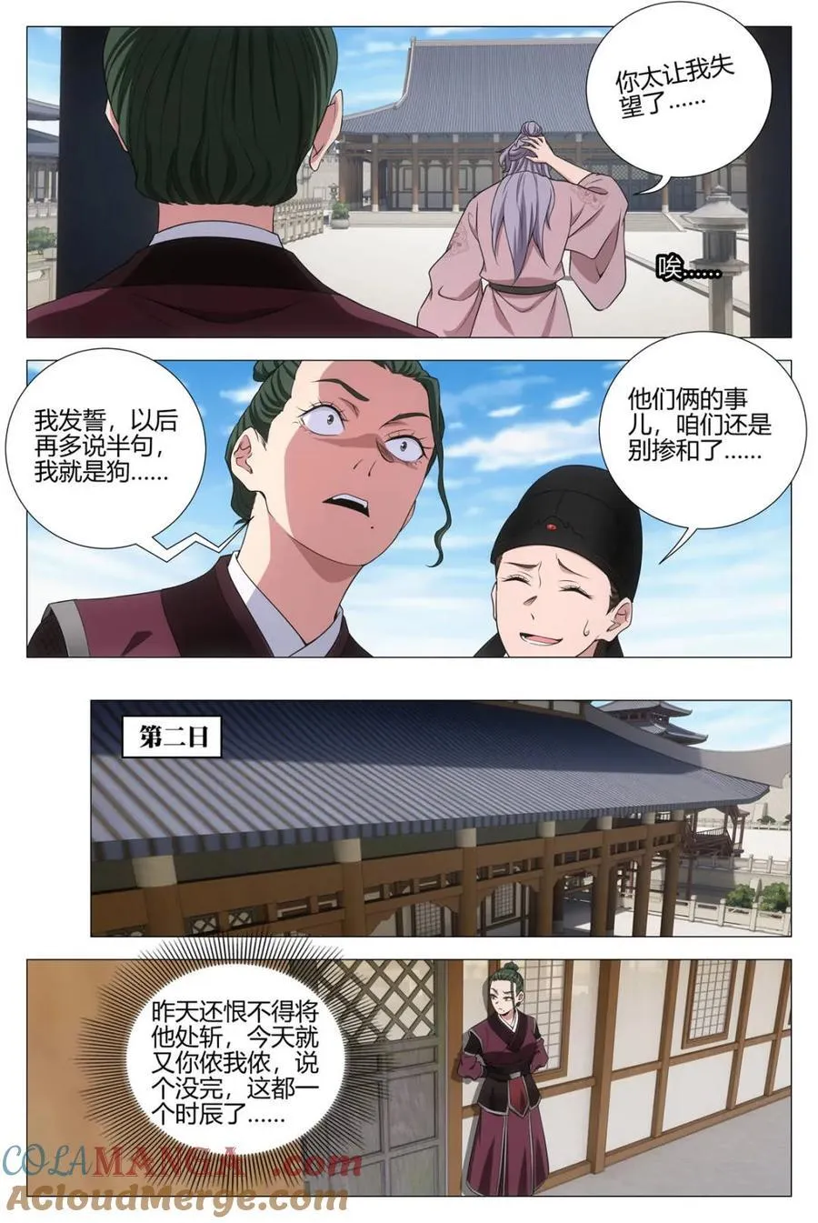 341感悟画道 第3页