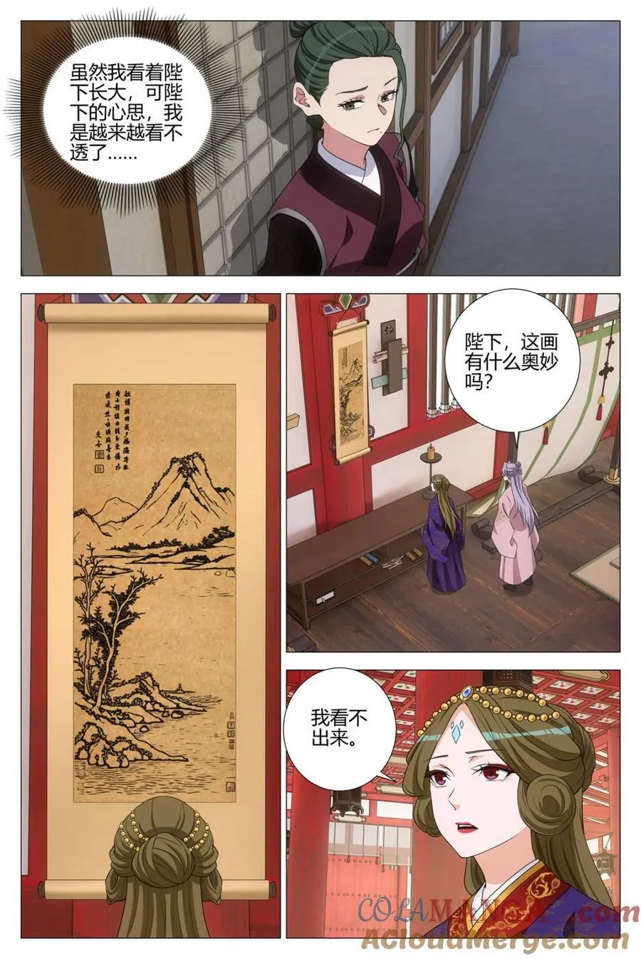 341感悟画道 第4页