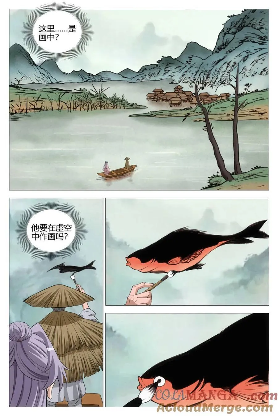 341感悟画道 第6页