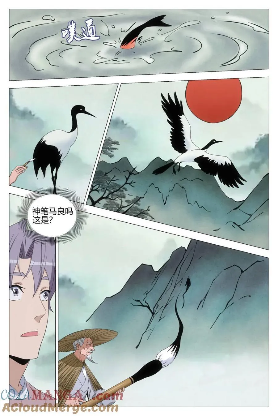 341感悟画道 第7页
