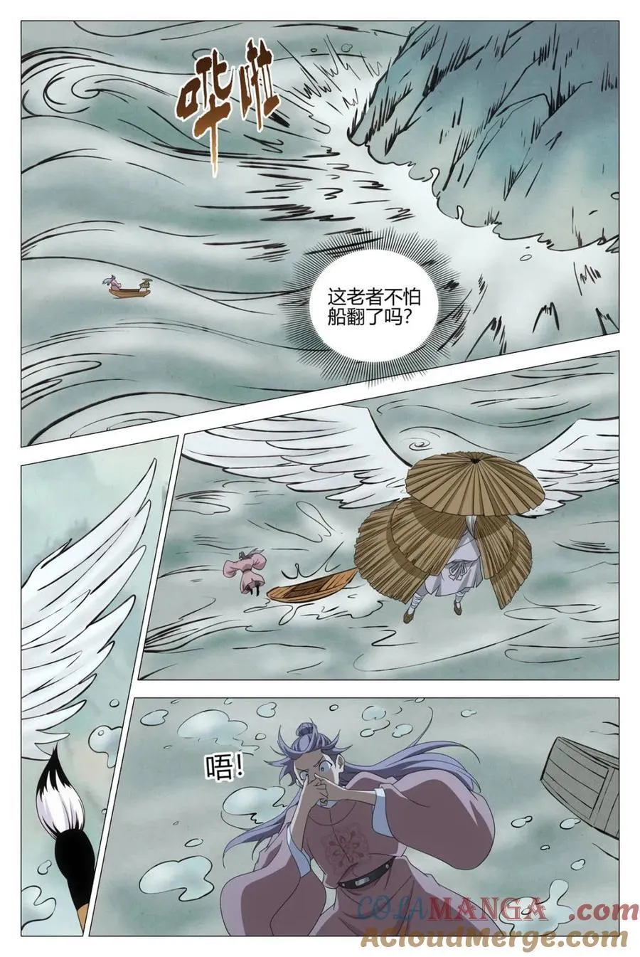 341感悟画道 第8页