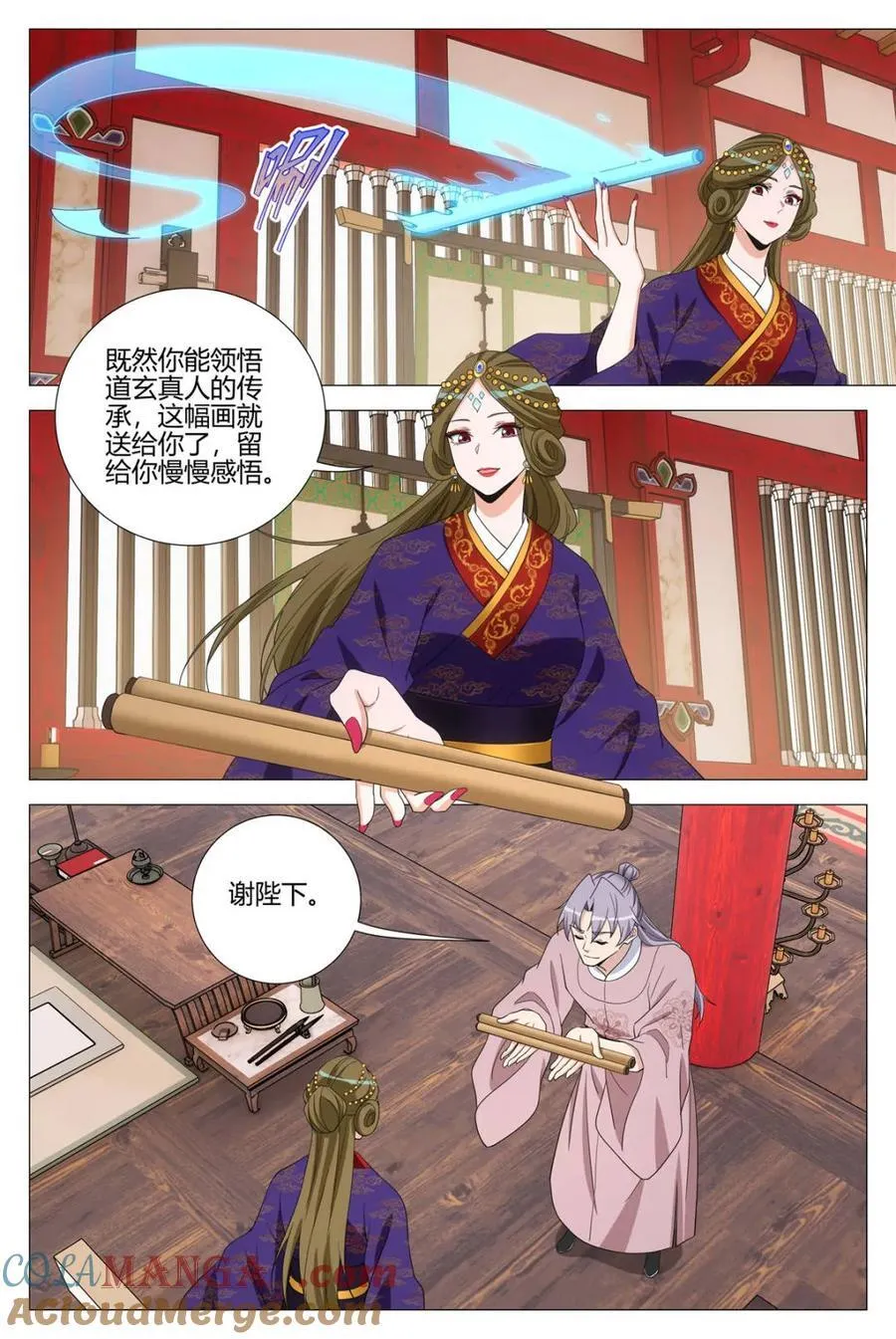 341感悟画道 第11页