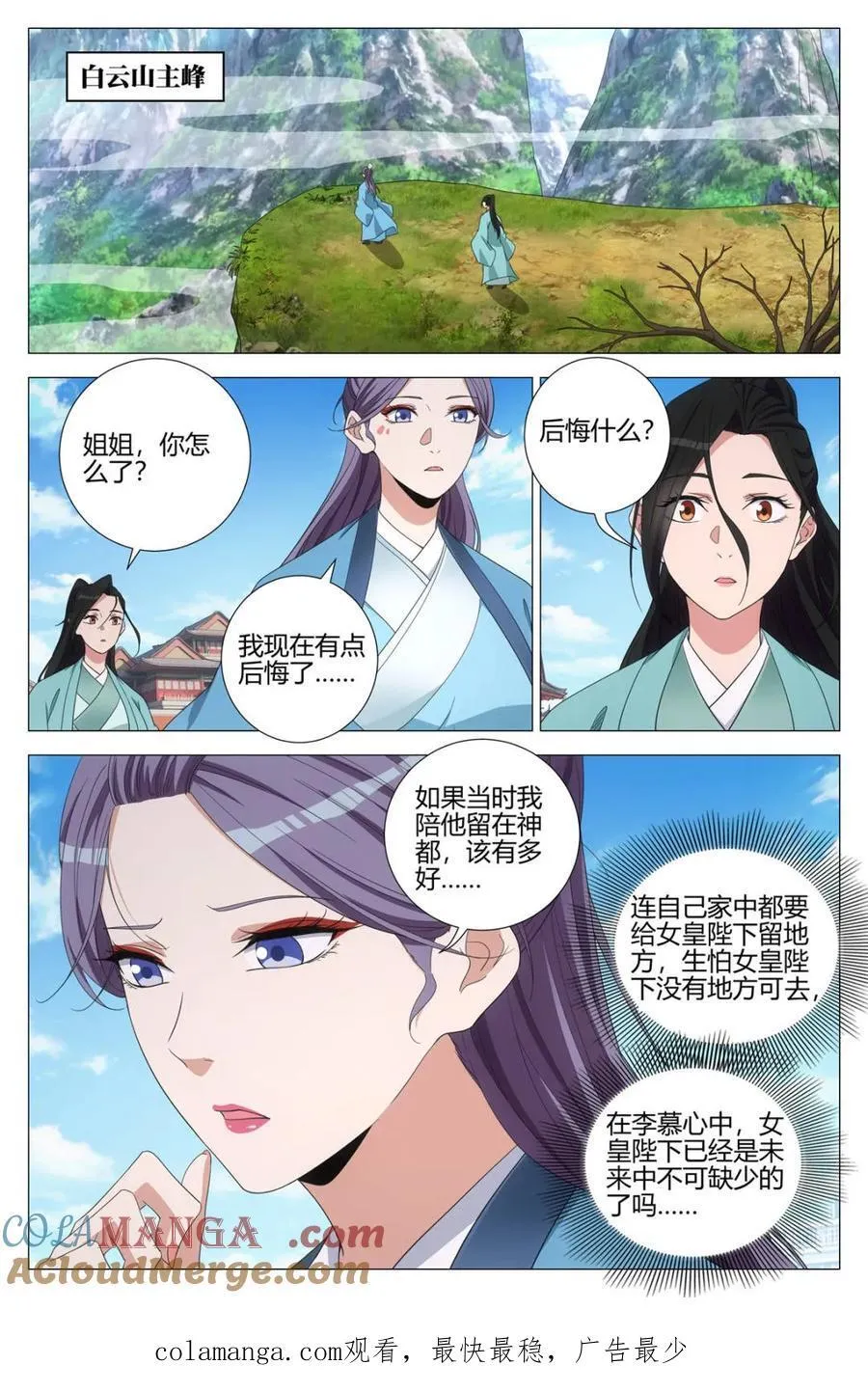 341感悟画道 第12页