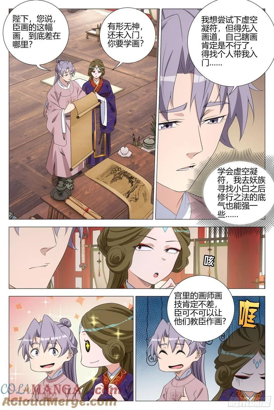 343 他总算开窍了 第2页