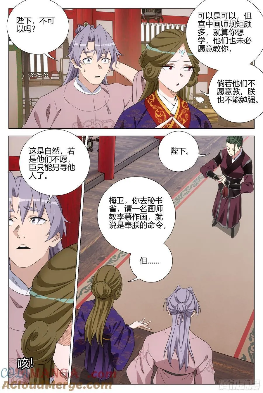 343 他总算开窍了 第3页