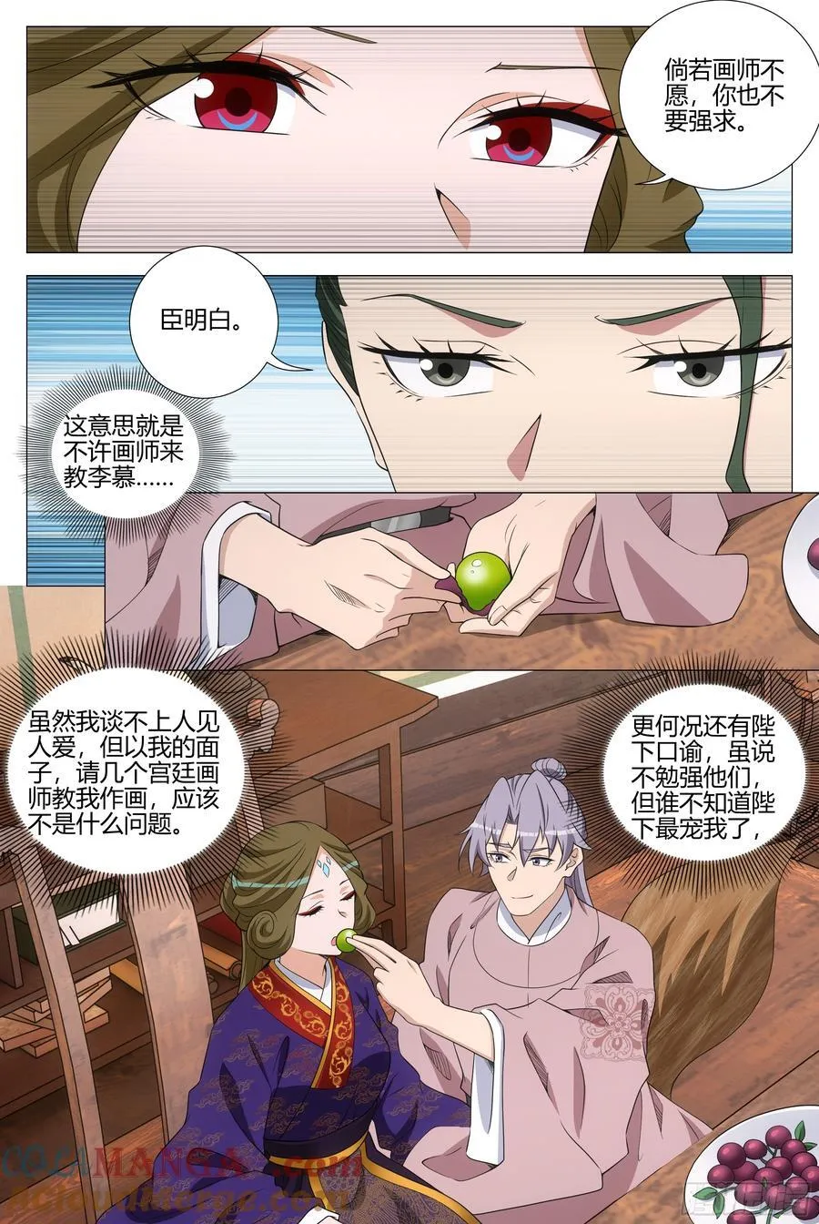 343 他总算开窍了 第4页