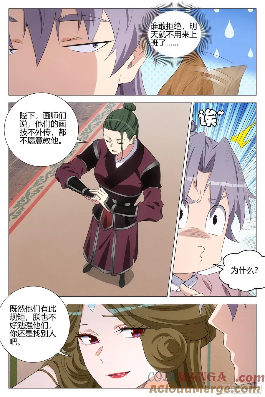 343 他总算开窍了 第5页