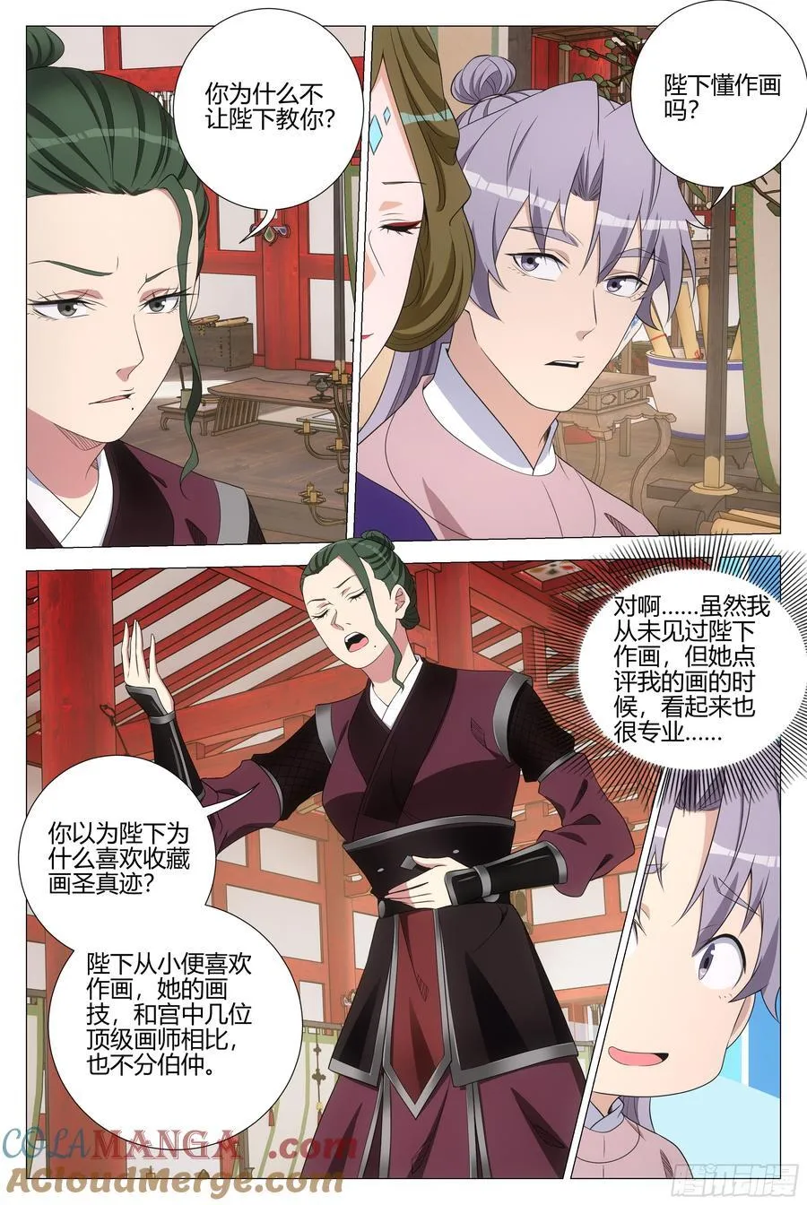 343 他总算开窍了 第6页