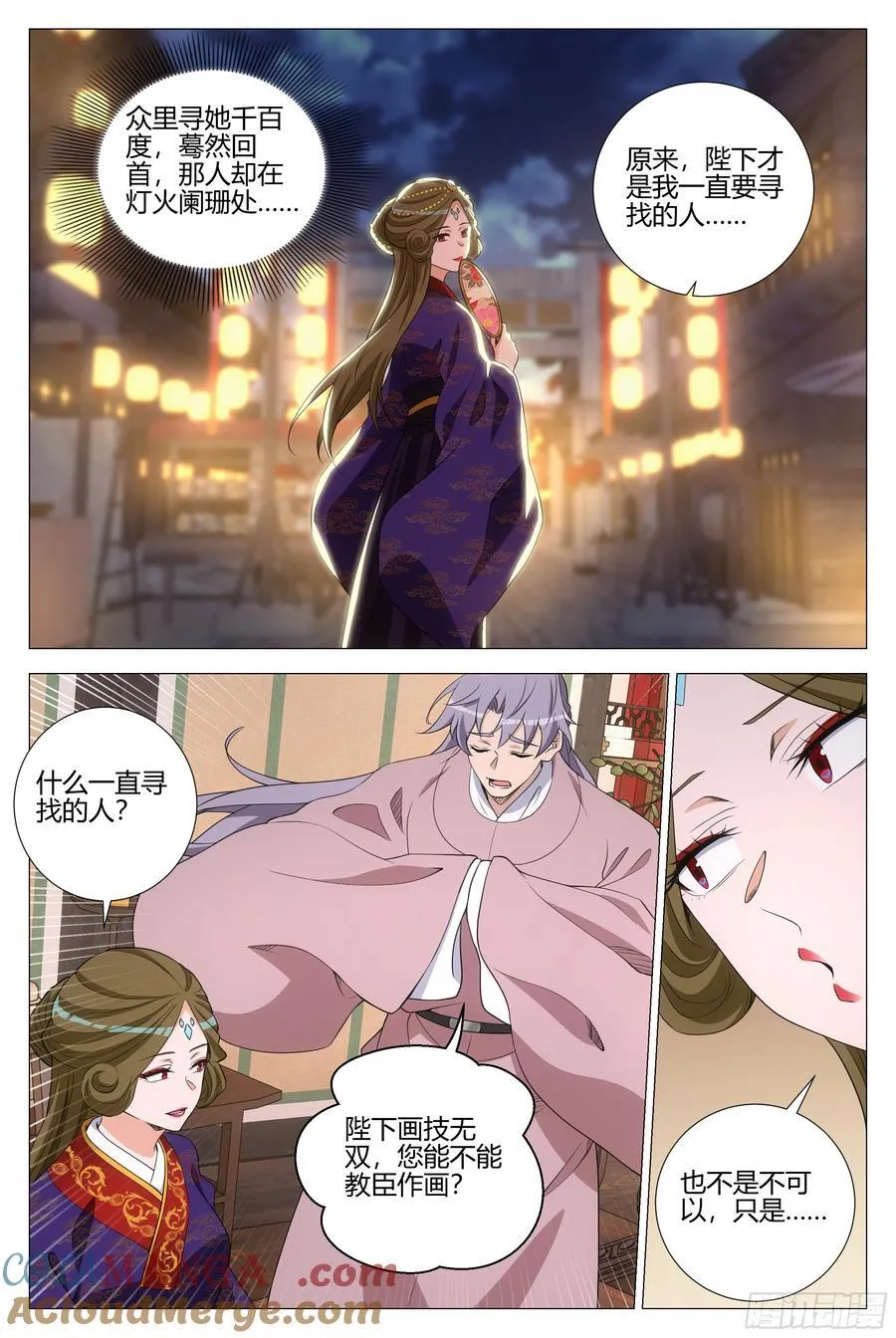 343 他总算开窍了 第7页
