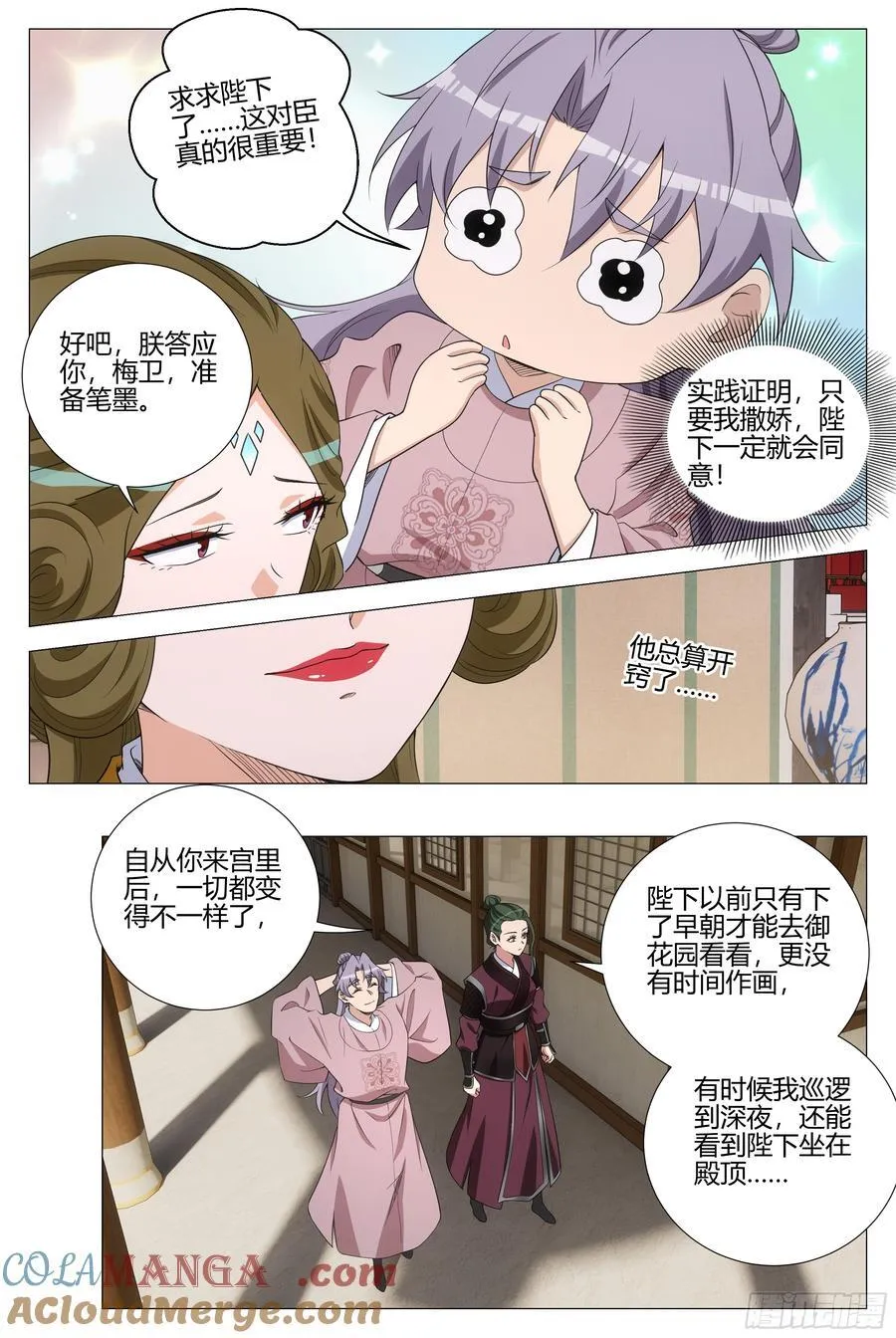 343 他总算开窍了 第8页