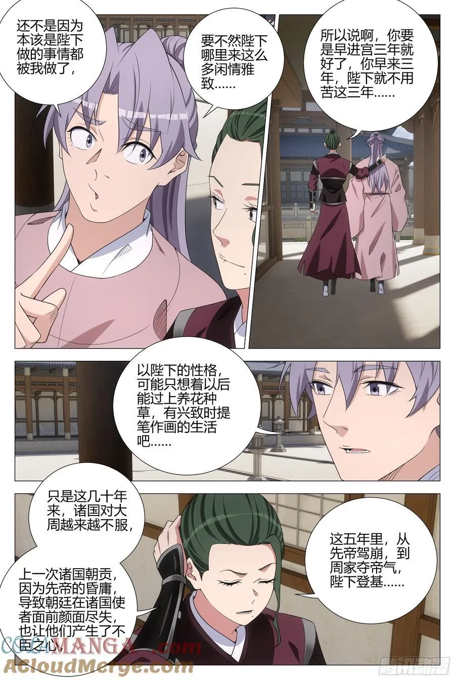 343 他总算开窍了 第9页