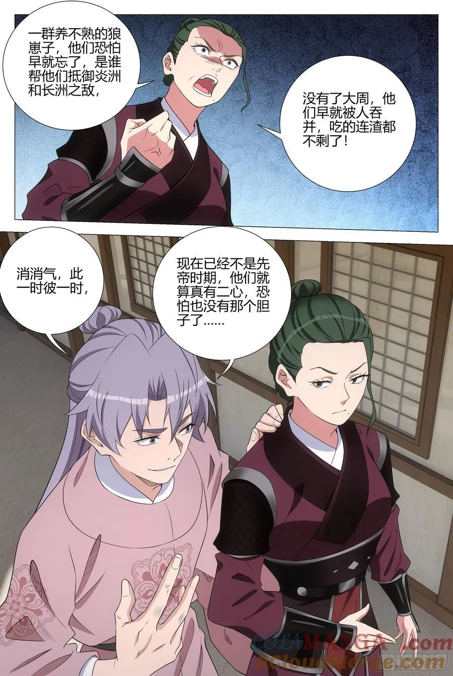 343 他总算开窍了 第11页