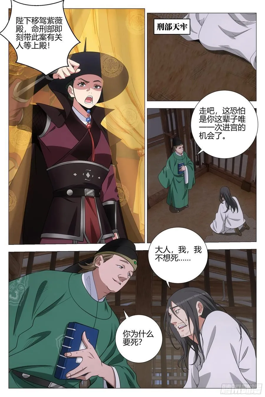 344诸国异心 第8页