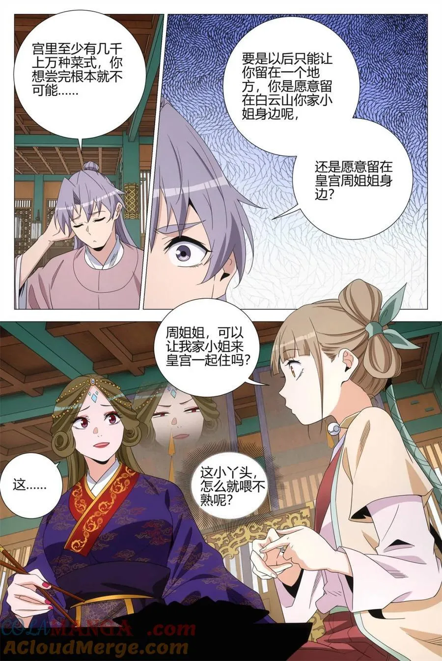 第348话 345狐妖作乱 第5页