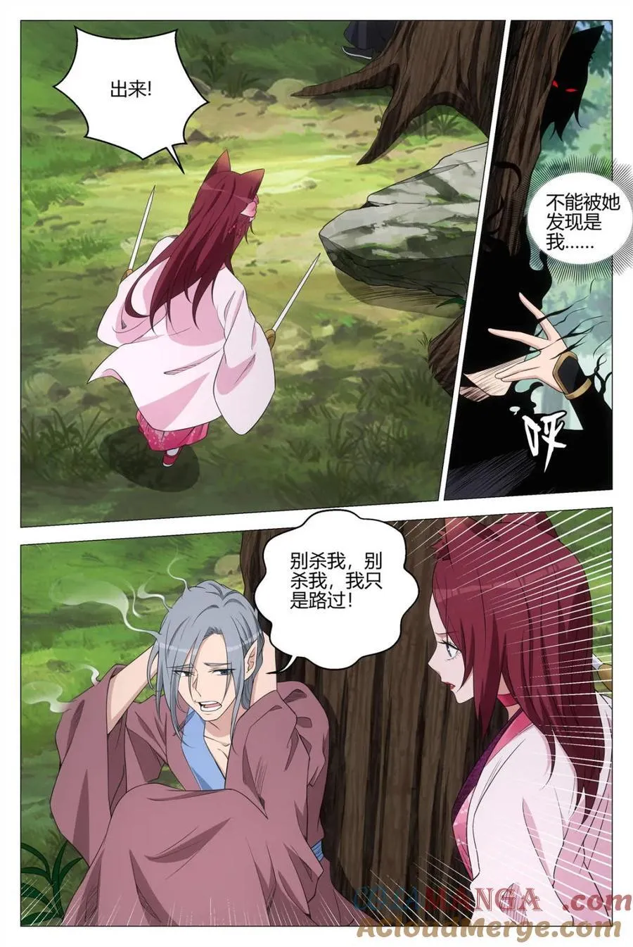第348话 345狐妖作乱 第12页