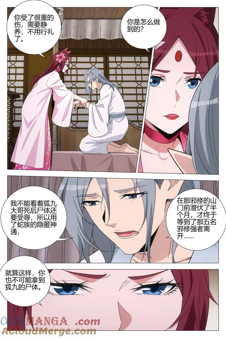 第352话 349从现在开始 你就叫李慕 第3页