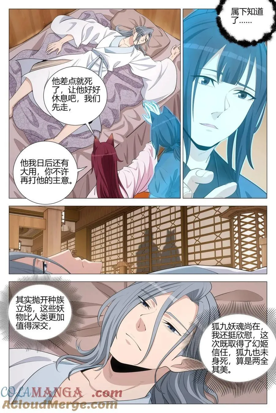 第352话 349从现在开始 你就叫李慕 第8页