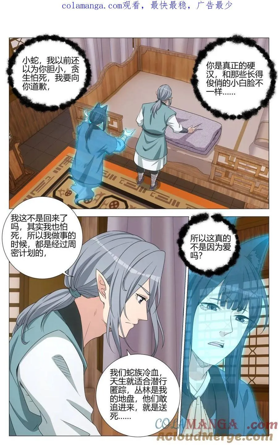 第353话 350当自己的替罪羔羊 第1页