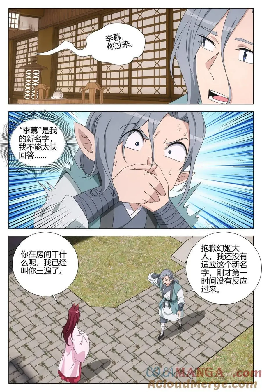 第353话 350当自己的替罪羔羊 第4页