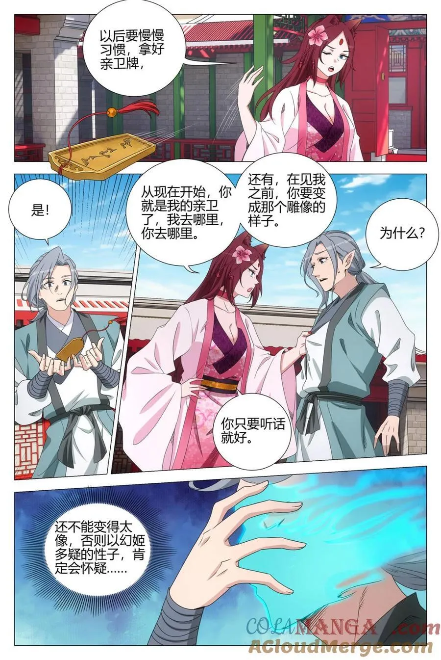 第353话 350当自己的替罪羔羊 第5页
