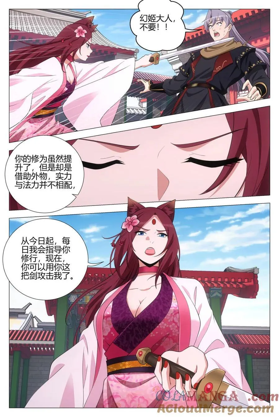 第353话 350当自己的替罪羔羊 第7页