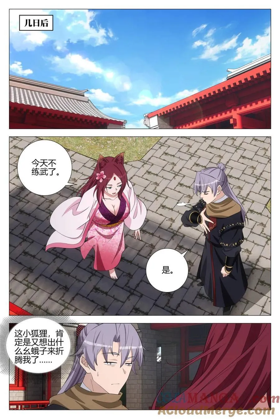 第353话 350当自己的替罪羔羊 第11页
