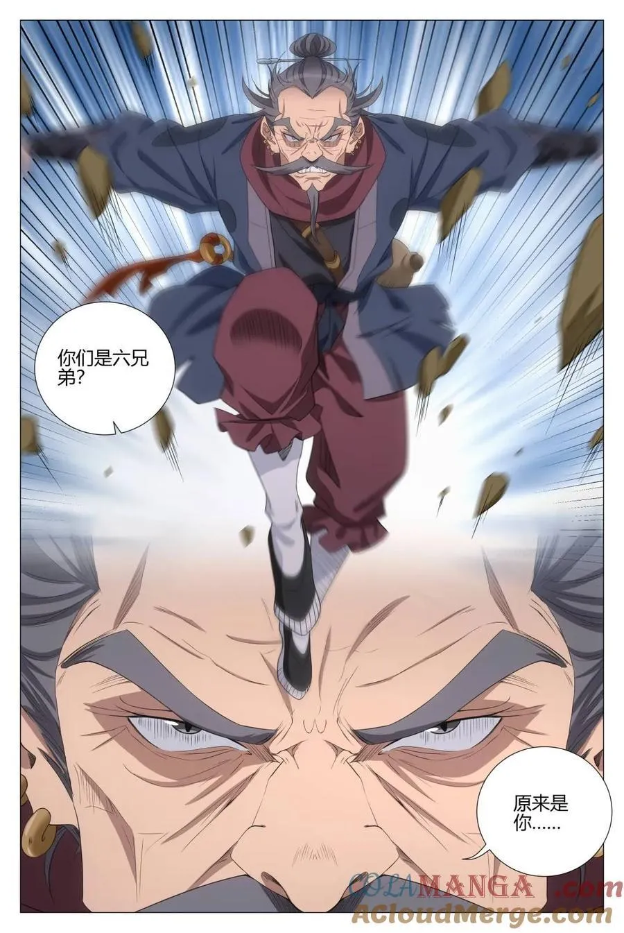 第354话 351邪修窝点 第5页