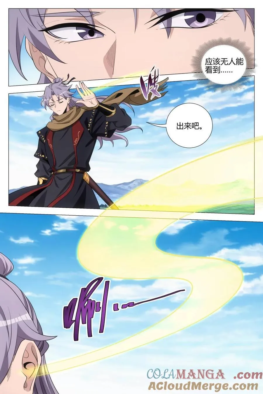 第354话 351邪修窝点 第11页