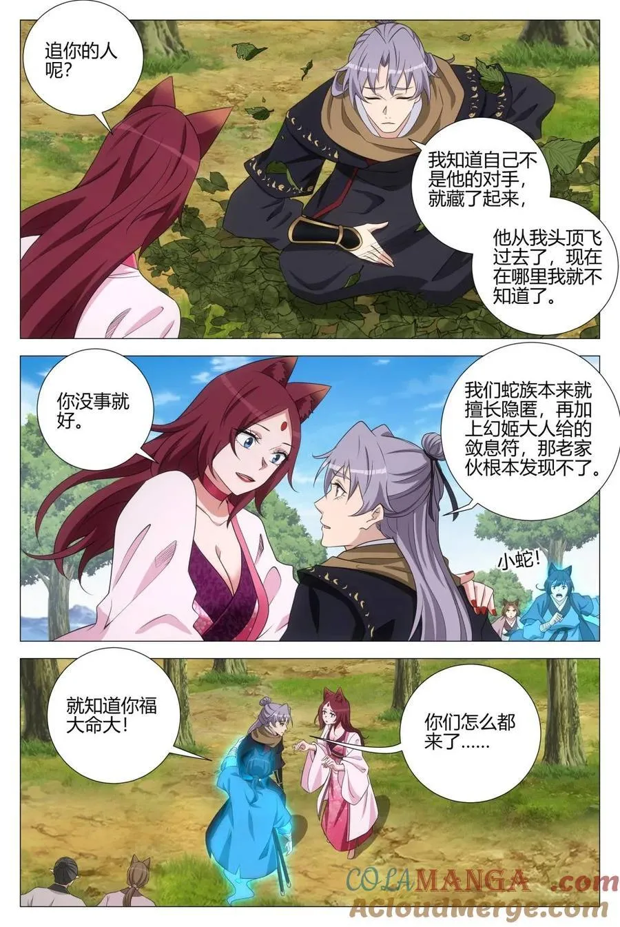 第354话 351邪修窝点 第15页