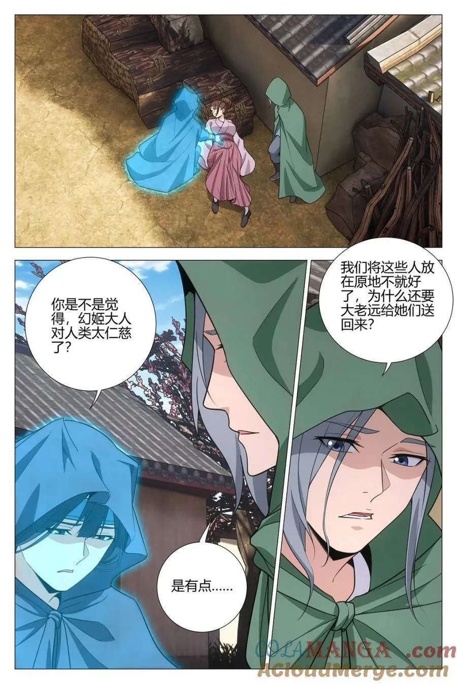 第355话 352菊卫的探子 第2页