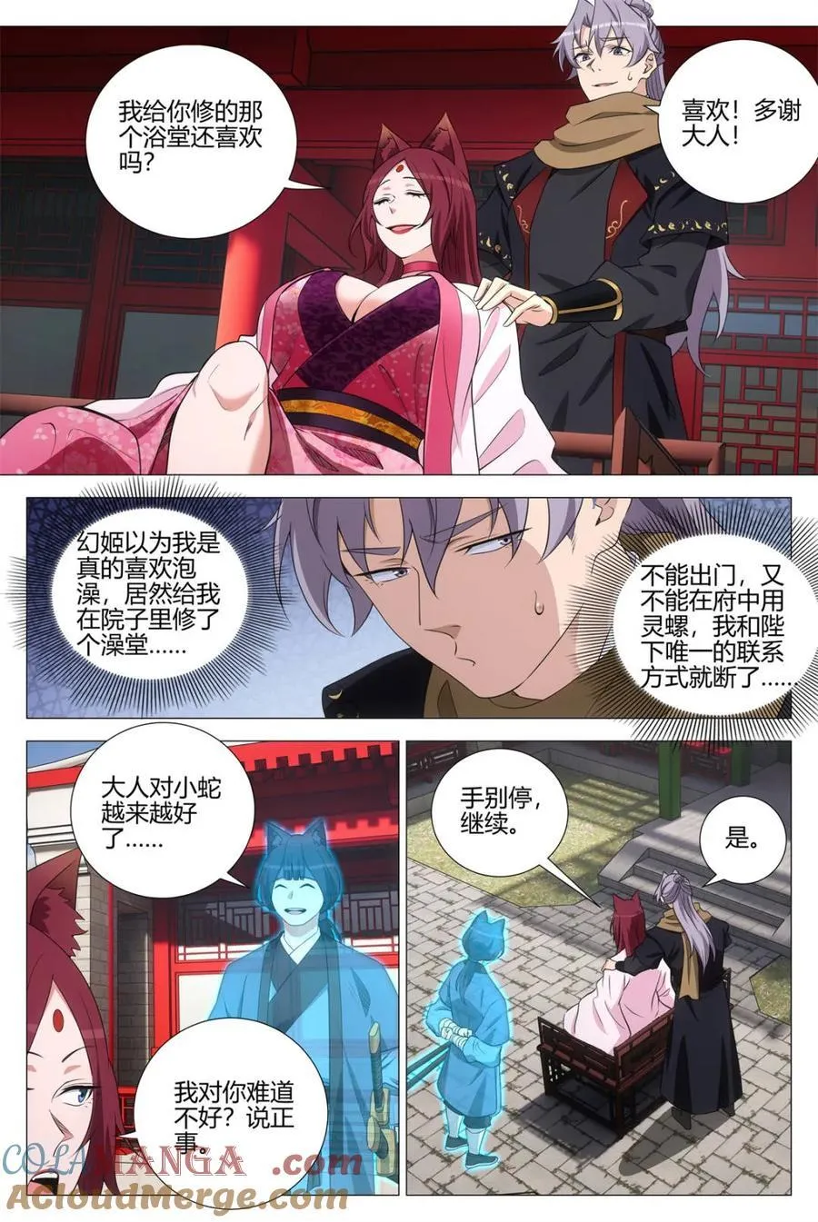 第356话 353你在践踏我的尊严 第2页