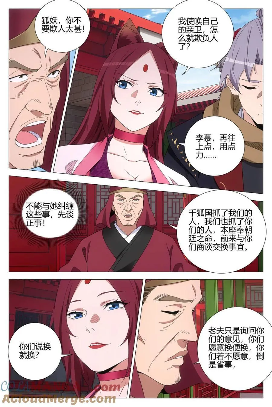 第356话 353你在践踏我的尊严 第10页
