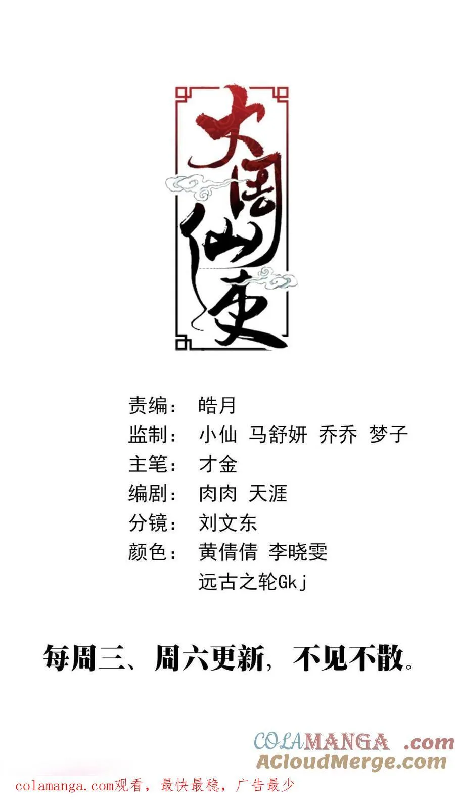 第356话 353你在践踏我的尊严 第14页