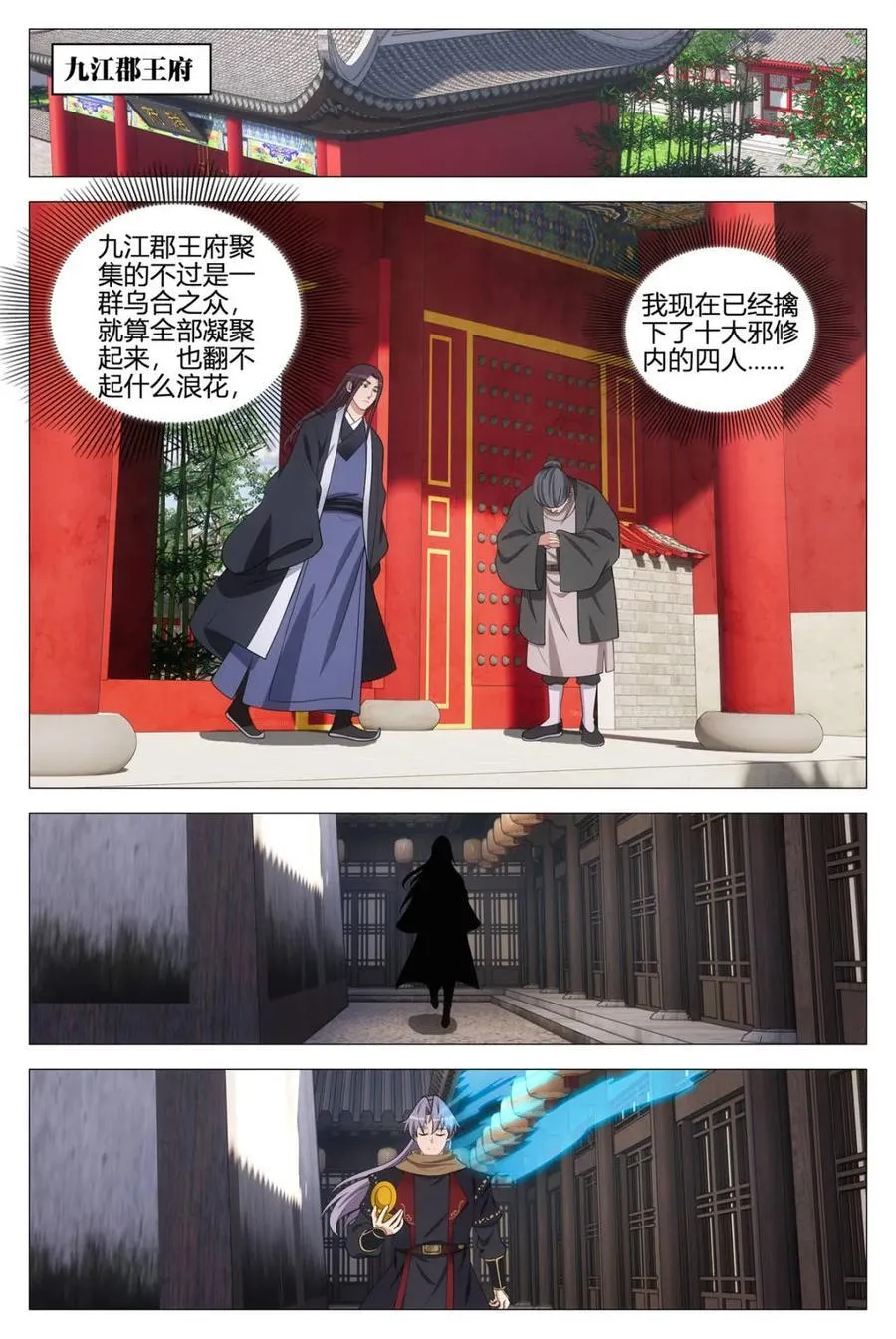 第358话 355梦寐以求的天书 第2页