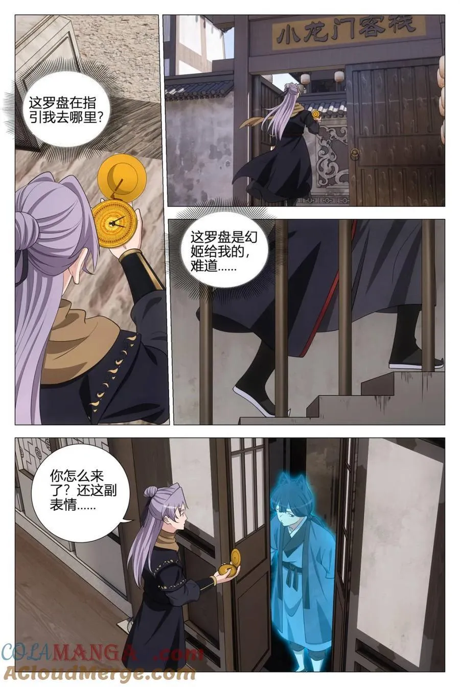 第358话 355梦寐以求的天书 第3页