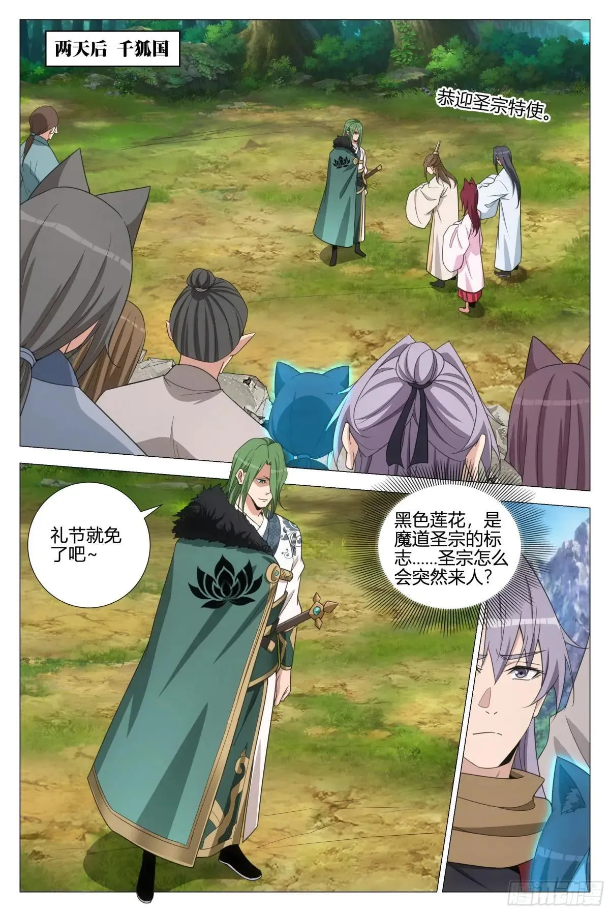 356魔道圣宗 第2页