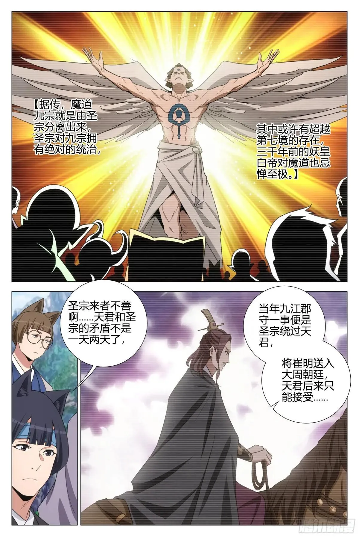 356魔道圣宗 第3页
