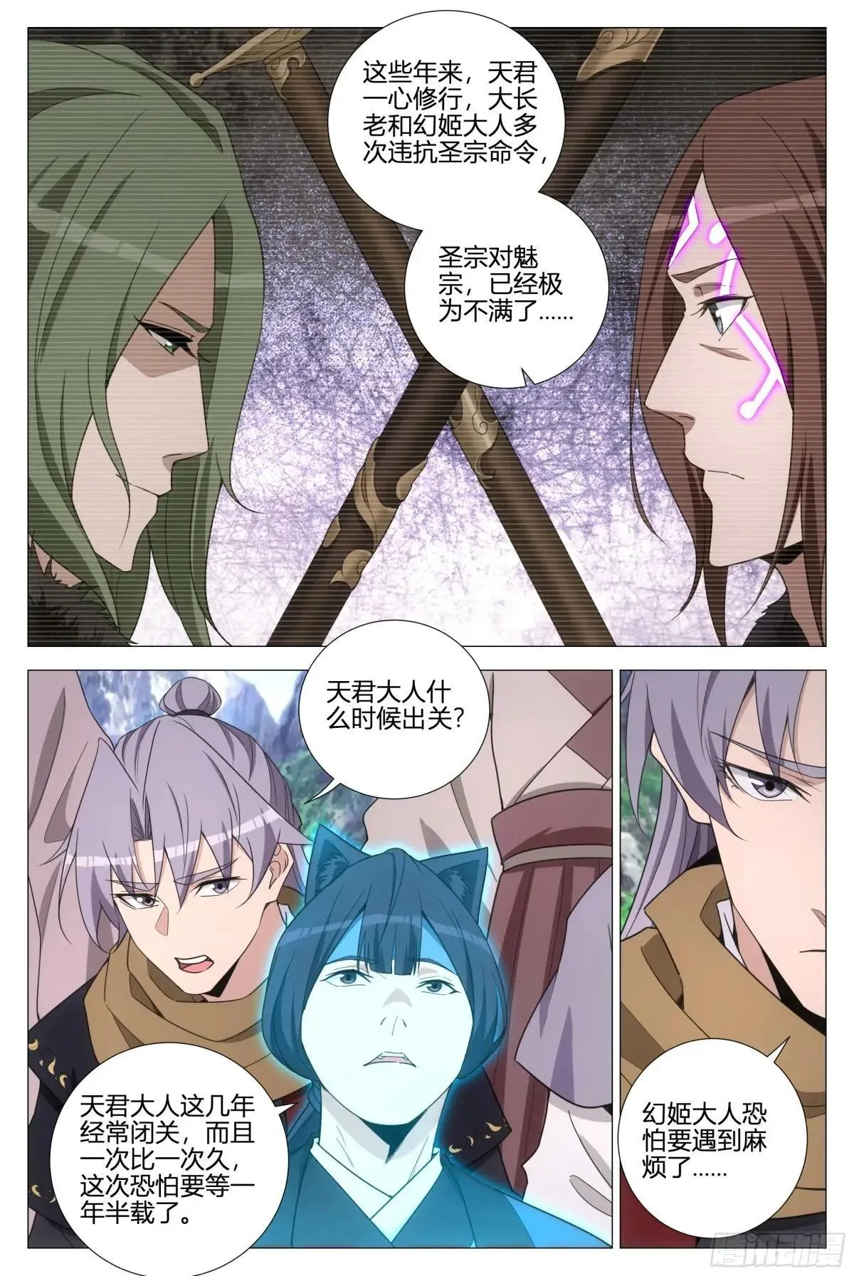 356魔道圣宗 第4页
